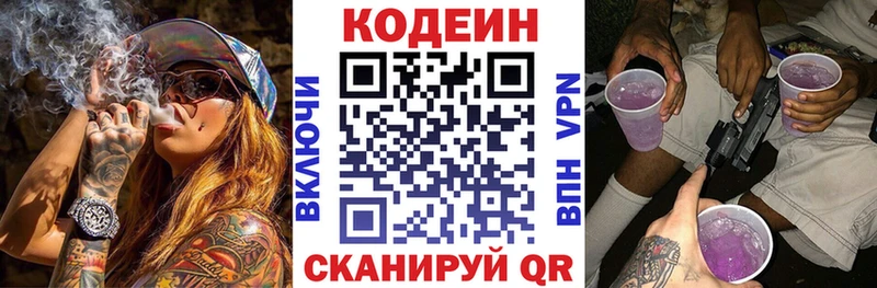Кодеиновый сироп Lean Purple Drank  Алатырь 